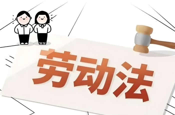 最高法发布劳动争议典型案例
