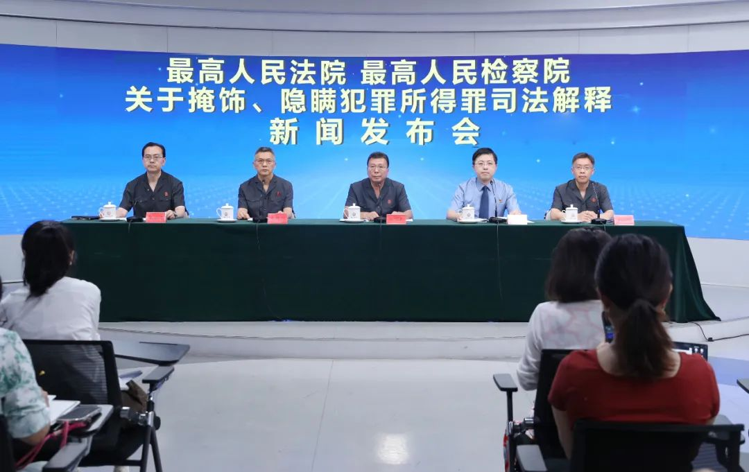 1759993249951440.png 两高关于掩饰隐瞒犯罪所得罪的司法解释.png